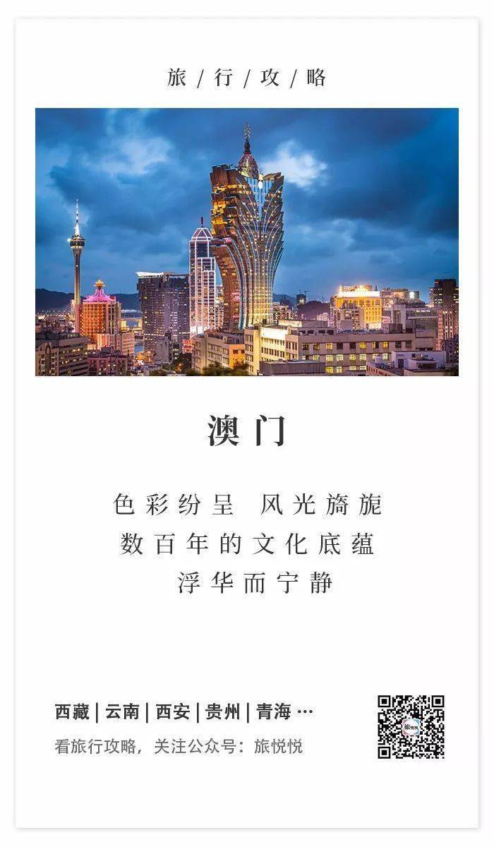 2035年澳门资料大全，正版资料的全面指南