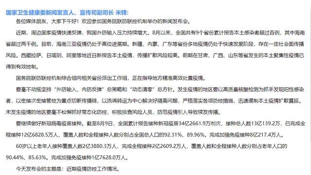 新疆多地疫情仍处于发展阶段，挑战与应对的深度思考