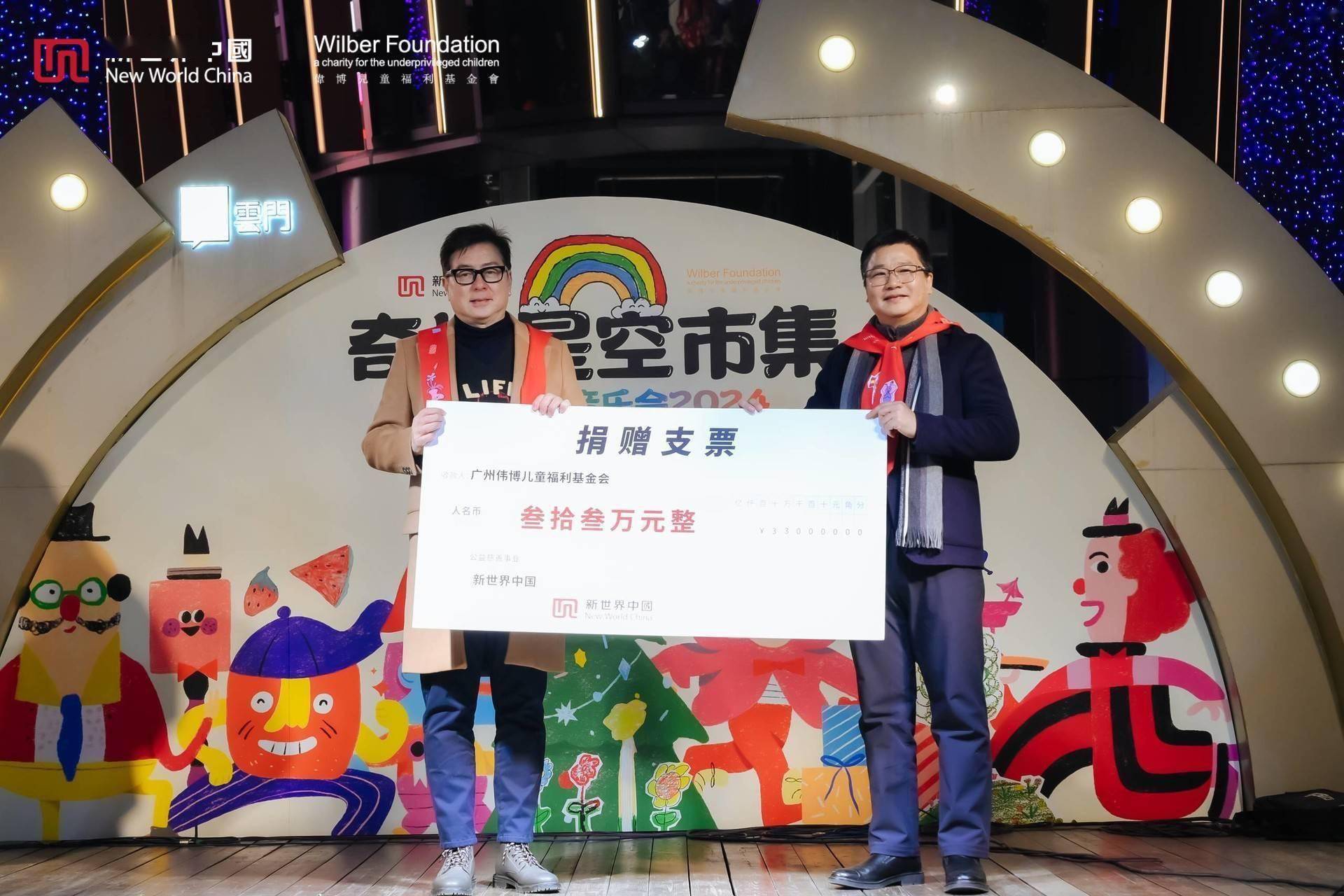 探索香港慈善网开奖，公益与幸运的双重奏鸣