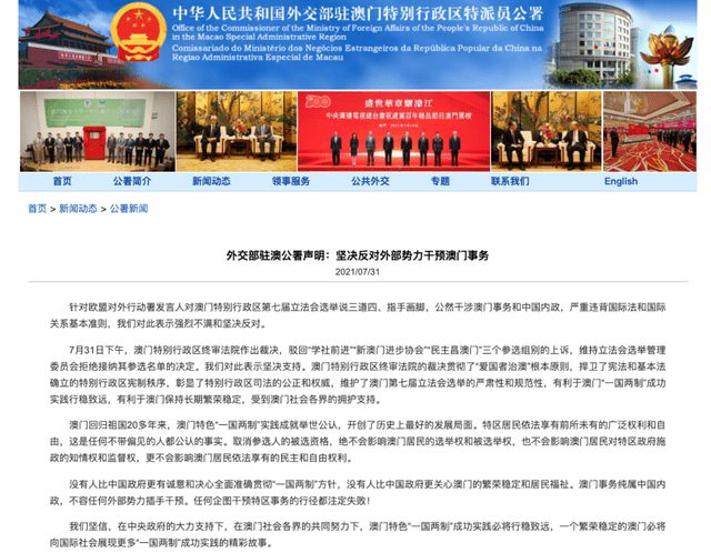 澳门近期的历史记录，从回归到发展的新篇章