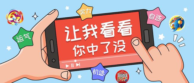 探索12月3日双色球开奖直播现场，揭秘数字背后的惊喜与期待