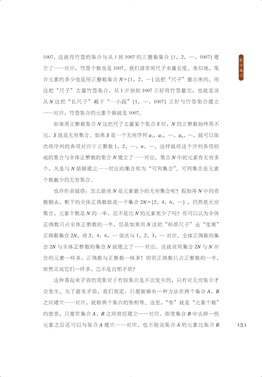 探索数字2459的神秘之旅，从数学到文化的深度解析