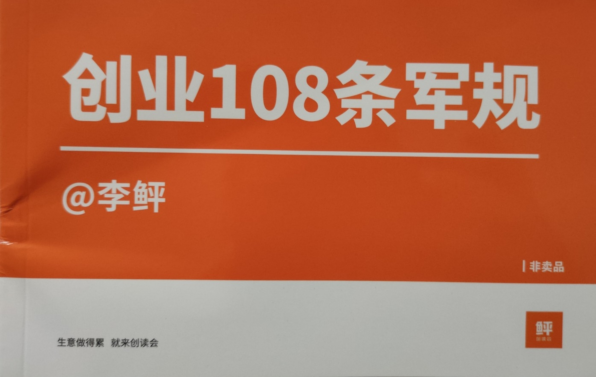 27岁小李的生财有道——从零到一的创业之旅