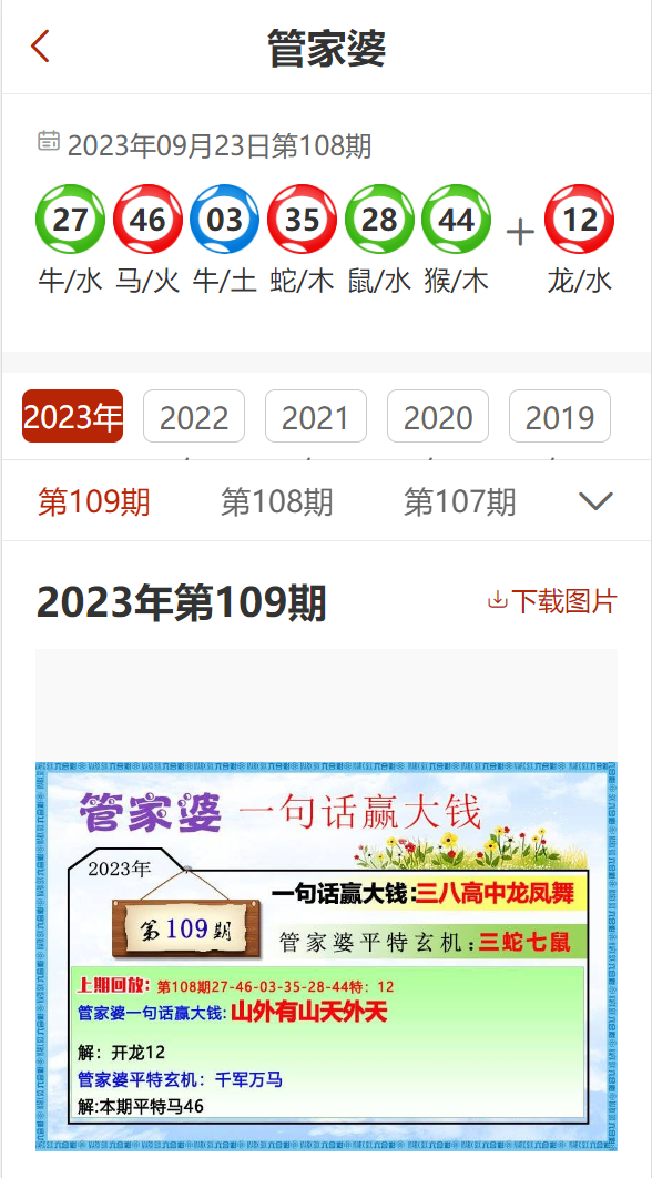 揭秘管家婆最准一码的真相，理性对待彩票与科学预测