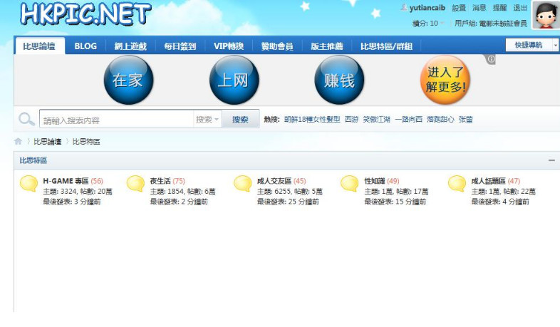解锁比思论坛账号的秘密——从注册到维护的全攻略