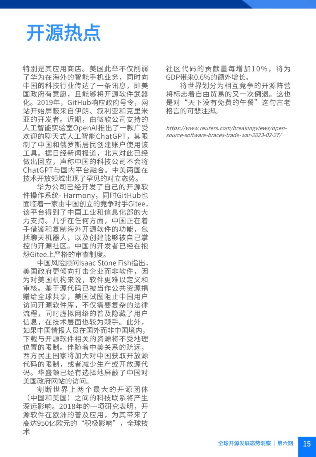 探索3486鈇算盘与六开奖的神秘世界