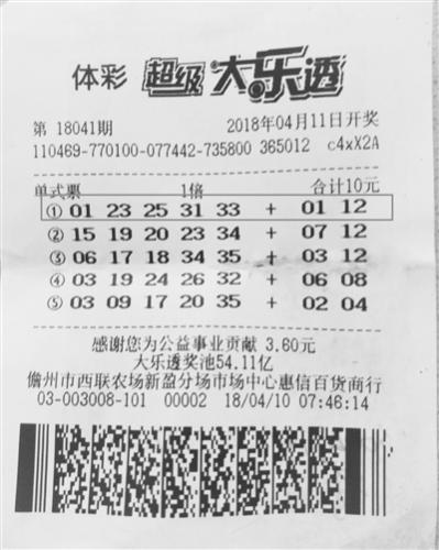 守号大乐透，机选背后的坚持与奇迹