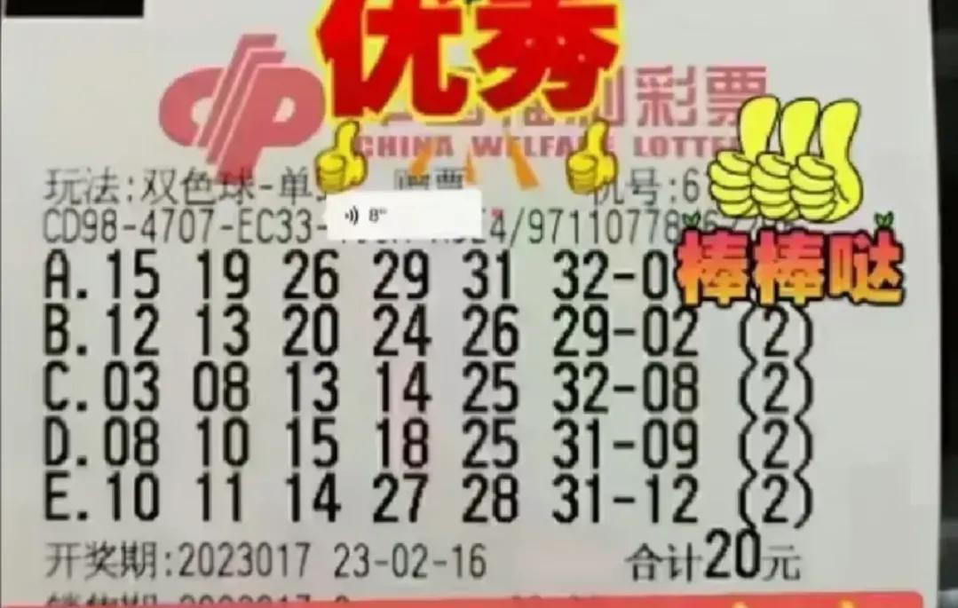 揭秘中国双色球，十大巨奖号码背后的幸运密码