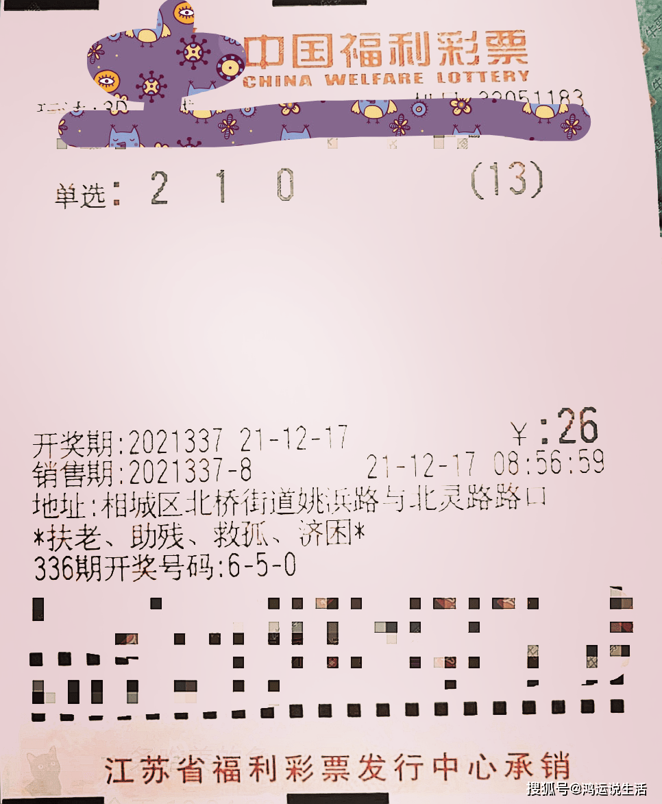 3D彩票，理性看待，切勿迷信今晚必出