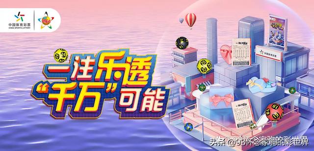 快乐8胆拖投注，解锁中奖的智慧之钥
