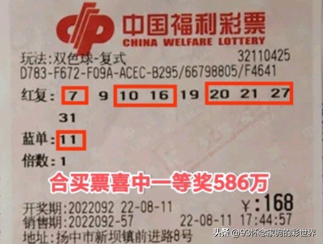 快乐8复式5选4中奖，小投入大收获的幸运之旅