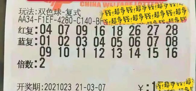 2月春风笑，双色球开奖揭晓，梦想与幸运的碰撞