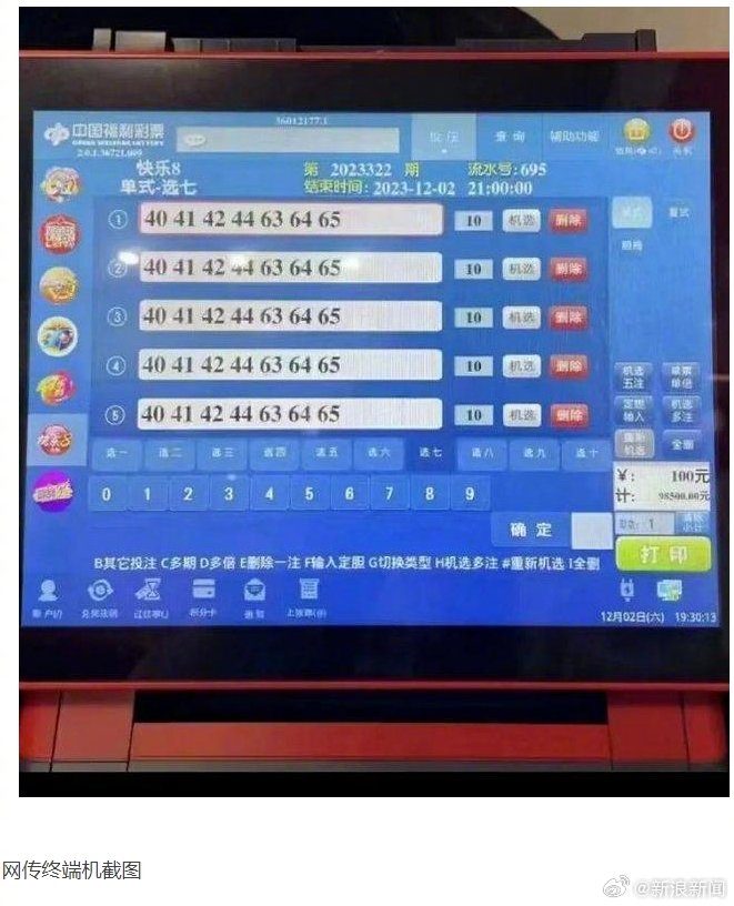 揭秘双色球第39期开奖结果图—数字背后的幸运与策略