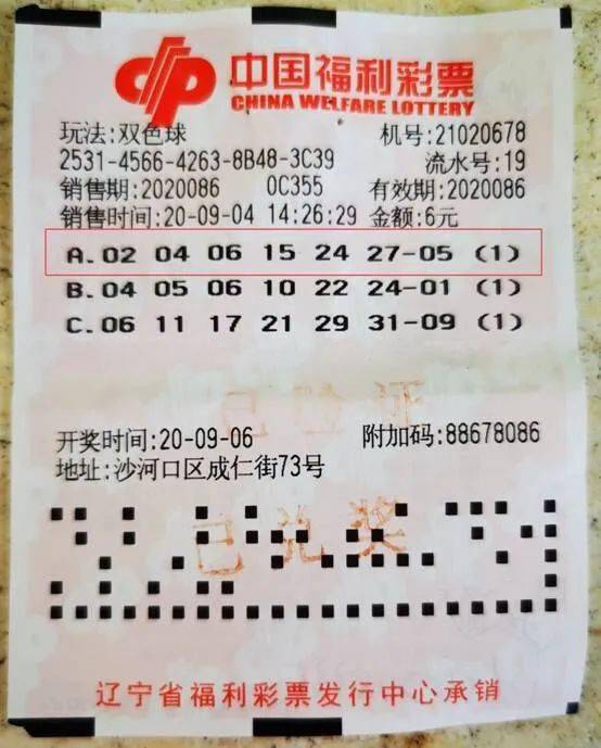 15,092期双色球开奖结果揭晓，幸运数字照亮梦想之光