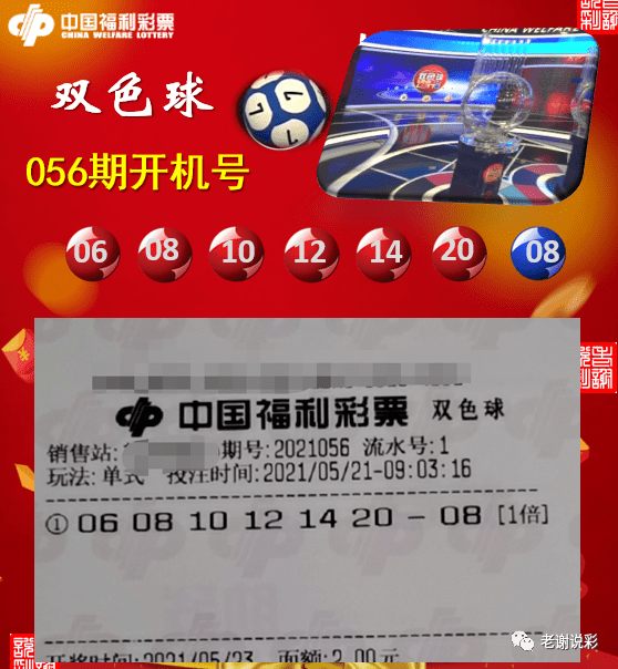 2046年双色球最新开奖，梦想与幸运的碰撞
