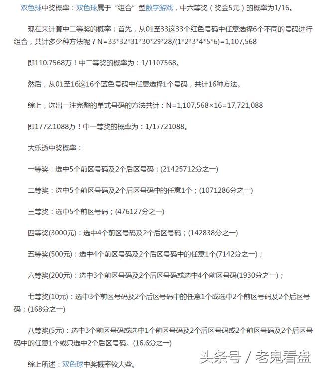 双色球 第10页