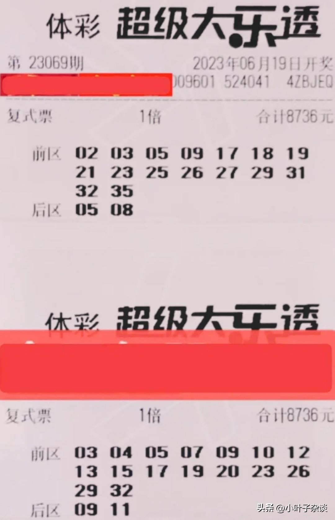大乐透23069期晒票，梦想与幸运的碰撞，彩民们的欢乐盛宴