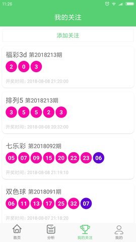 白鹿饮清溪 第25页