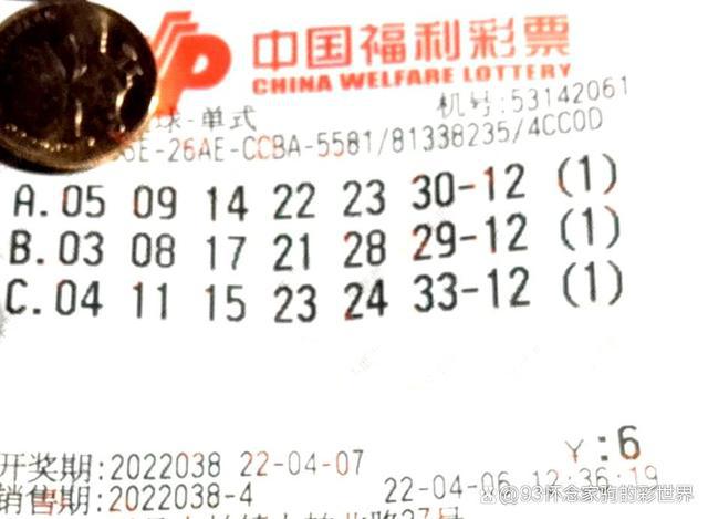 2 梦想与幸运 第3页