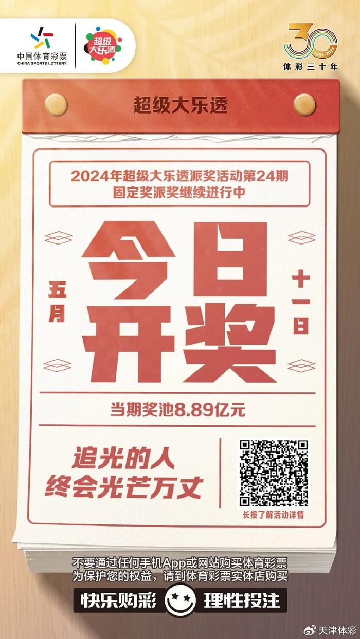 今日黑龙江福彩23选5开奖结果揭晓，梦想与希望的新起点