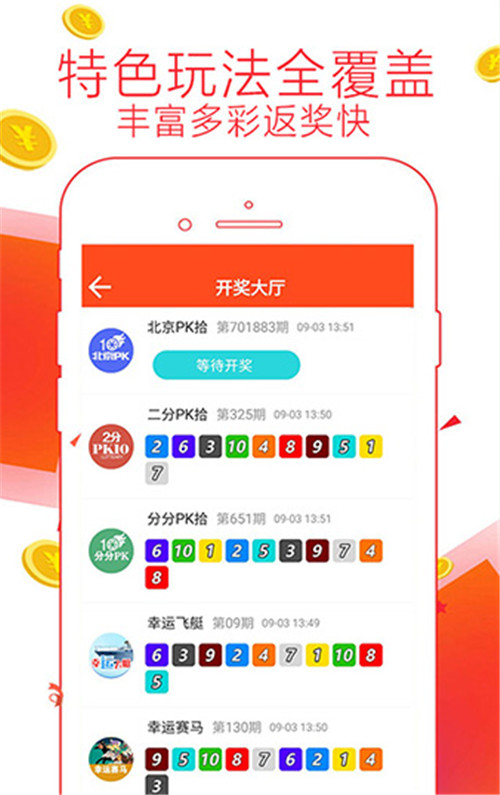 开奖结果 第5页