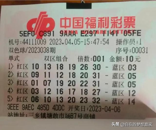 揭秘双色球第396期开奖结果，幸运数字背后的奥秘与期待