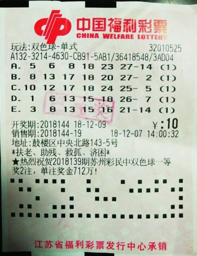 2018年7月5日双色球，幸运的数字与梦想成真的瞬间