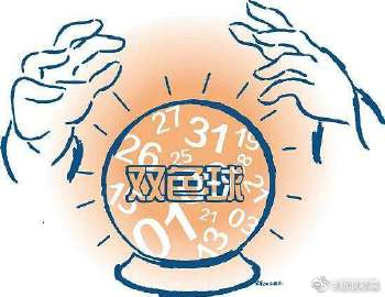 揭秘双色球预测的真相—远程专家真的能提供最准确的预估吗？