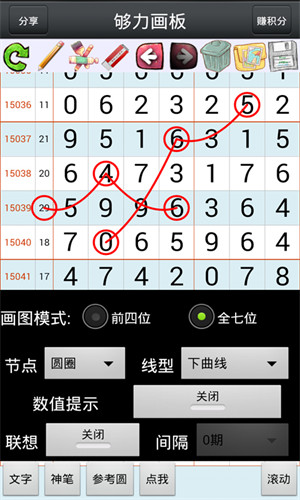 彩票文化