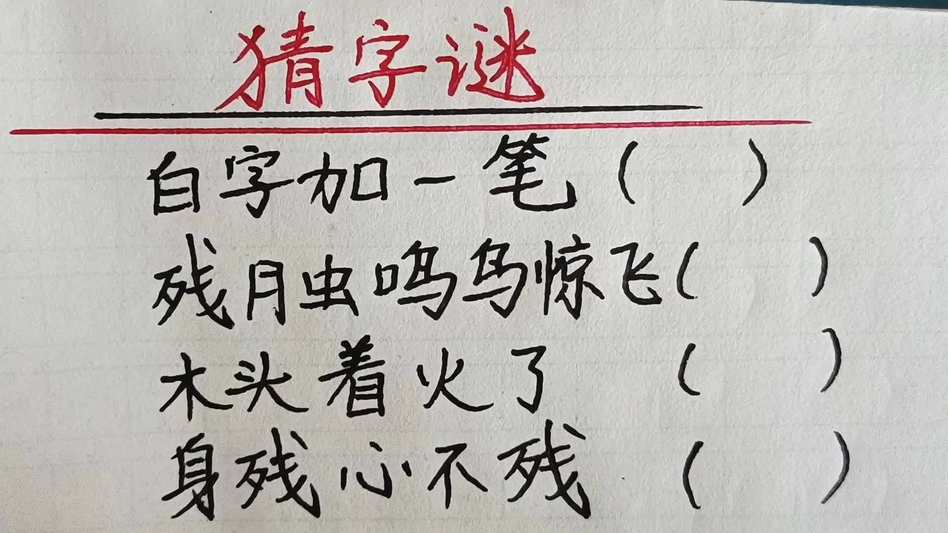 七句真言字谜汇总，探寻智慧与趣味的双重奥秘