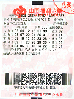 揭秘双色球三等奖奖金数额，你了解多少？