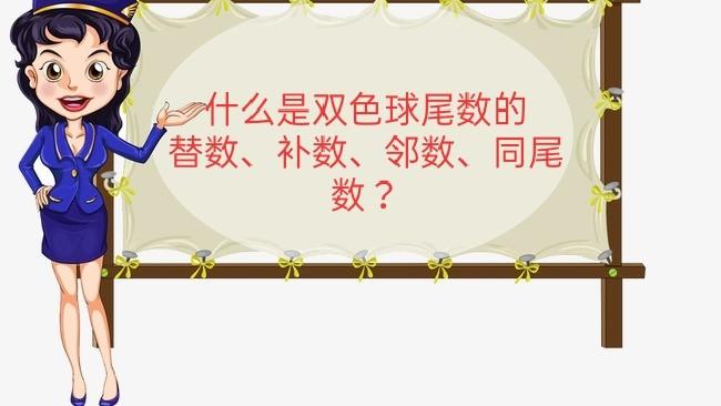 揭秘双色球补数推算法，科学还是迷信？