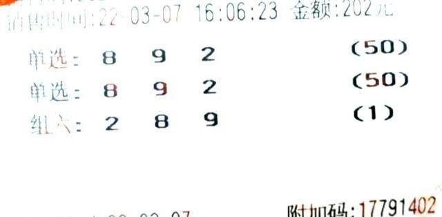 探索3D万能大底，解锁86注的奥秘