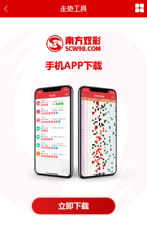南方双彩缩水器，智慧投注的秘密武器