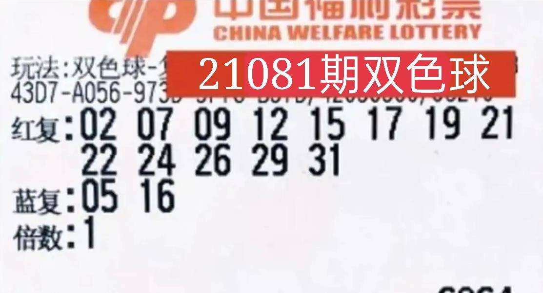 5月16日双色球开奖号码揭晓，梦想与幸运的碰撞