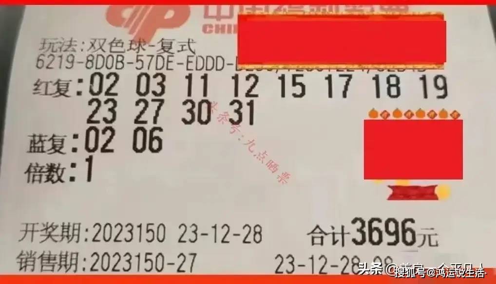 2019年双色球第85期，复式投注的精彩与挑战