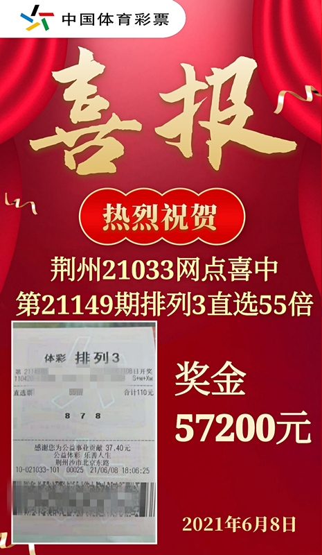 探索中国体育彩票，中奖查询的奥秘与乐趣
