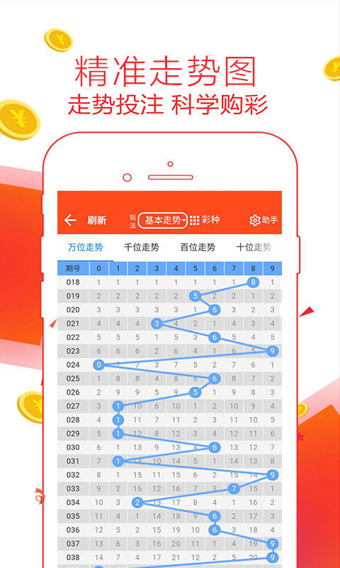 丹东图23186期全解析，先锋快报引领彩票新风尚