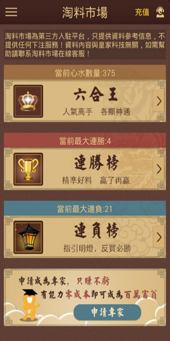 侍君饮 第17页