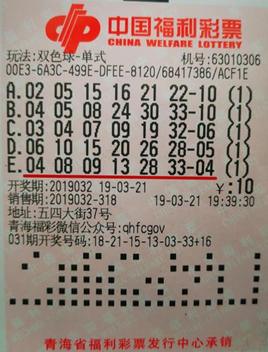 揭秘南粤双色球第138期开奖结果，幸运数字照亮彩民梦想