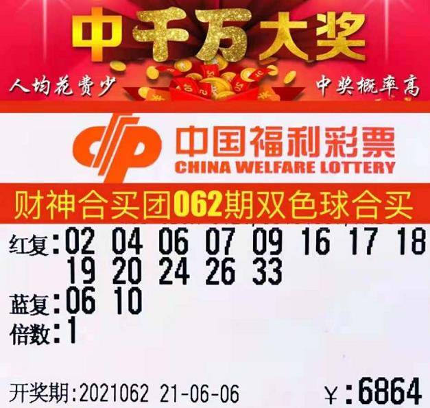 巨奖背后的奇迹，双色球亿元大奖的传奇故事