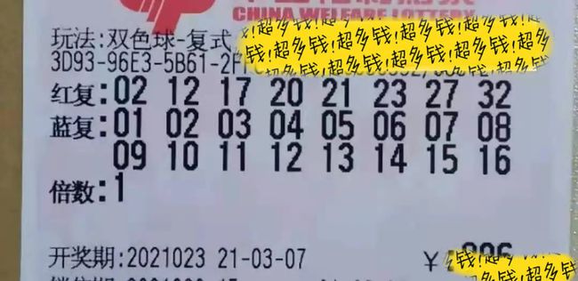 福彩双色球2019年8月第3期，梦想与希望的交汇