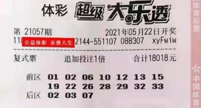 揭秘大乐透201935期开奖号码，幸运数字背后的奥秘与彩民心声
