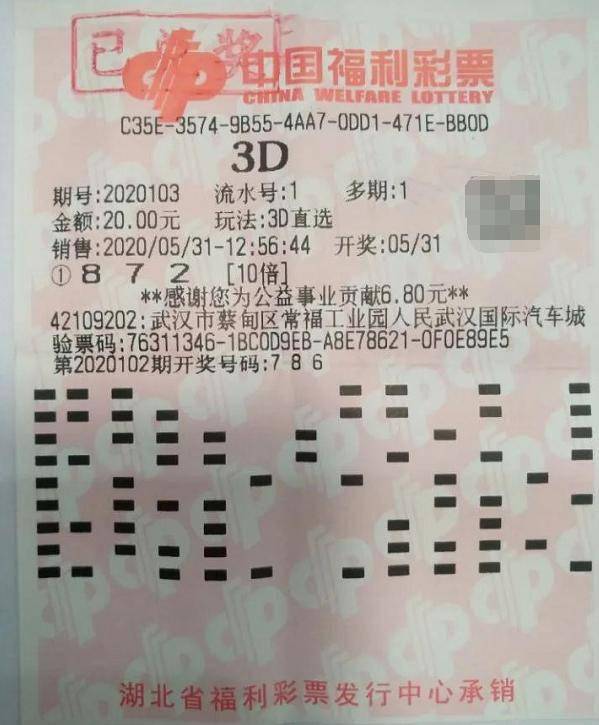 20万众瞩目，揭秘3D彩票第19期开奖结果与彩民心声