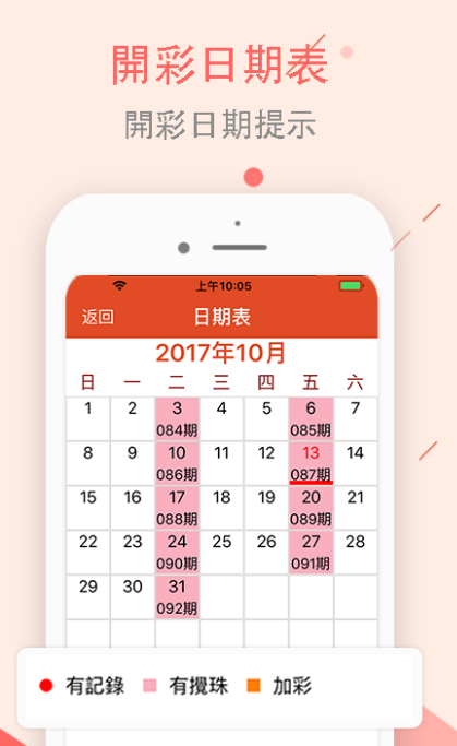 探索双色球与3D彩票的奇妙世界，第65期至70期的开奖揭秘