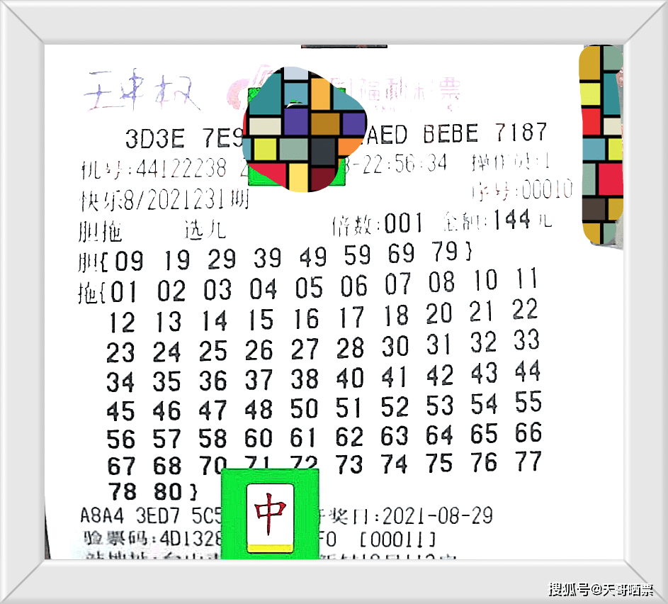 今日七位数开奖号码揭秘，数字游戏中的幸运与期待
