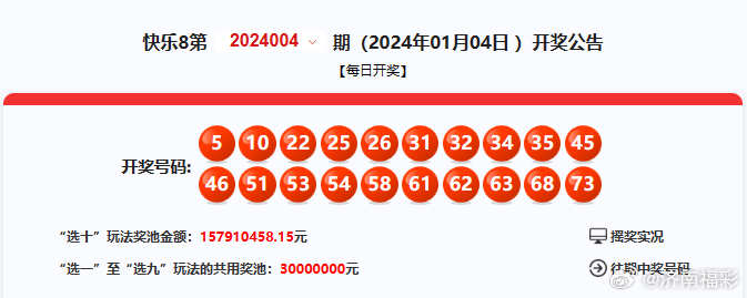 2019年3D彩票第86期开奖结果揭晓，幸运数字的魅力与期待
