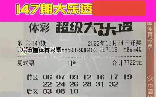 揭秘大乐透追加奖计算法则，轻松掌握中大奖的秘密
