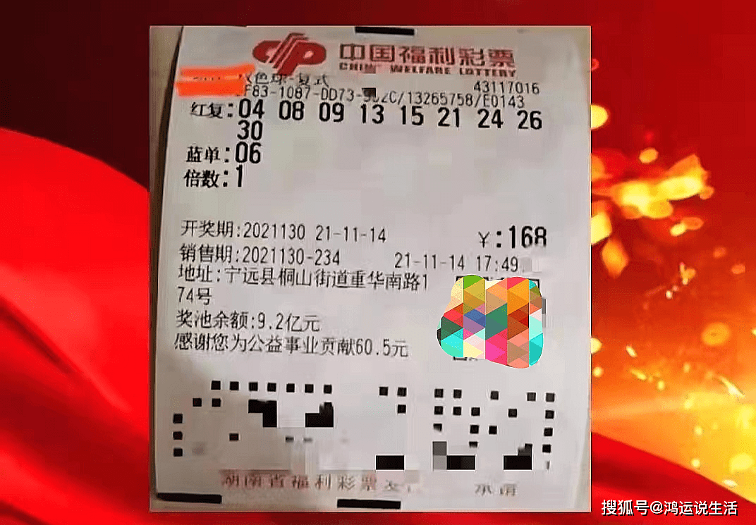 福利彩票双色球35期预测，理性分析，谨慎投注
