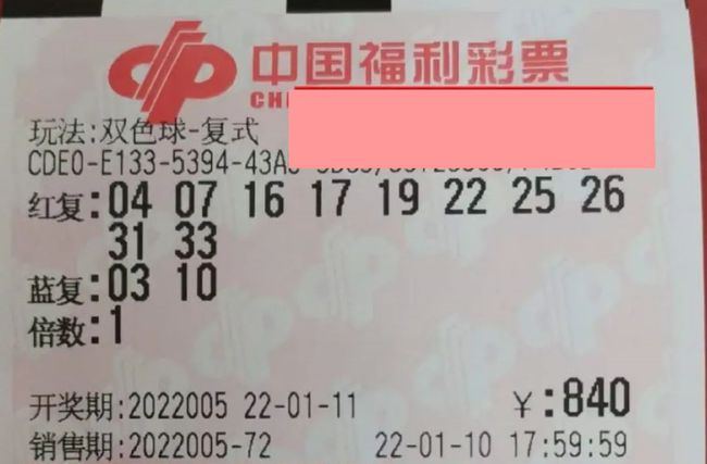 探索双色球43期机选，随机与期待的奇妙碰撞